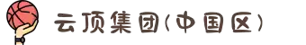 云顶集团(中国区)官方网站